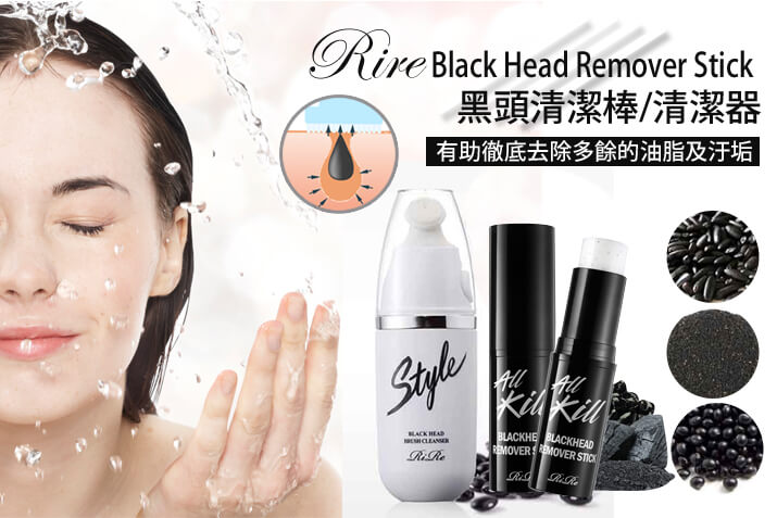 Rire,All Blackhead Remover Stick,กำจัดสิวเสี้ยน,สิวหัวดำ