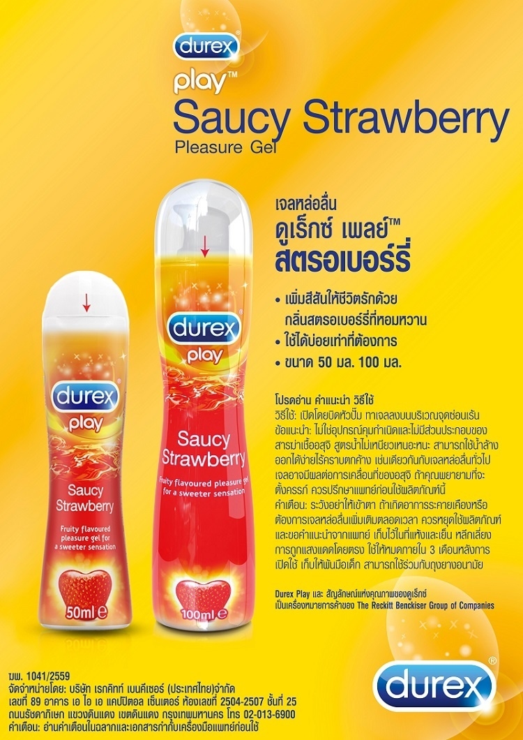 Durex Play Saucy Strawberry, Durex,เจลหล่อลื่น,Durexเจลหล่อลื่น,จุดซ่อนเร้นแห้ง,Durex Play Saucy Strawberry 100ml,Durex Play Saucy Strawberry