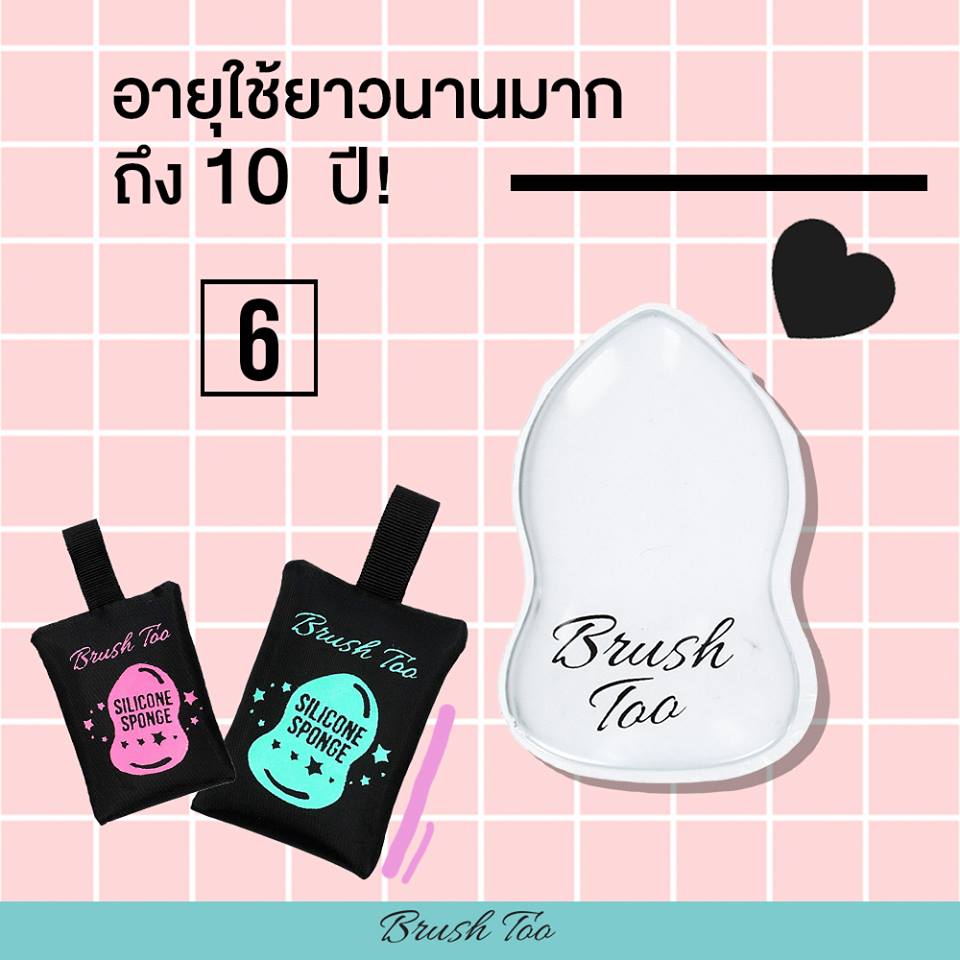 บรัชทู,BrushToo - Clear Silicone Sponge , BrushToo Clear Silicone Sponge,พัฟซิลิโคนใส,อุปกรณ์แต่งหน้า,Clear Silicone Sponge,พัฟซิลิโคน,พัฟแต่งหน้าซิลิโคนใส