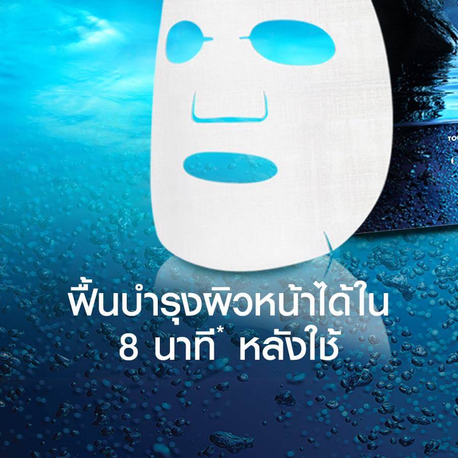 BIOTHERM,BIOTHERM Life Plankton Essence In Mask,Life Plankton Essence In Mask,มาสก์ไบโอเธิร์ม,มาสก์แพลงก์ตอน,แพลงก์ตอนมาสก์,ไบโอเธิร์ม