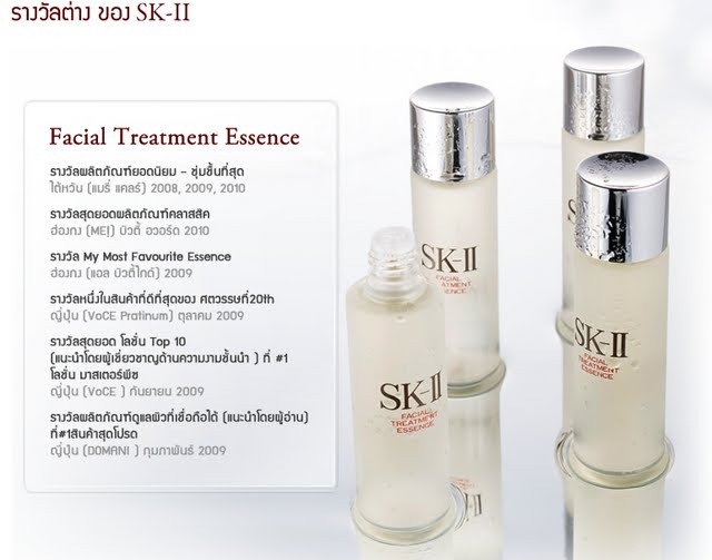 SK-II เอสเคทู ของแท้, เอสเคทู ลดราคา, เอสเคทู เซรั่ม,เอสเคทู เอสเซ้น,FacialTreatmentEssence,pitera,พิเทร่า