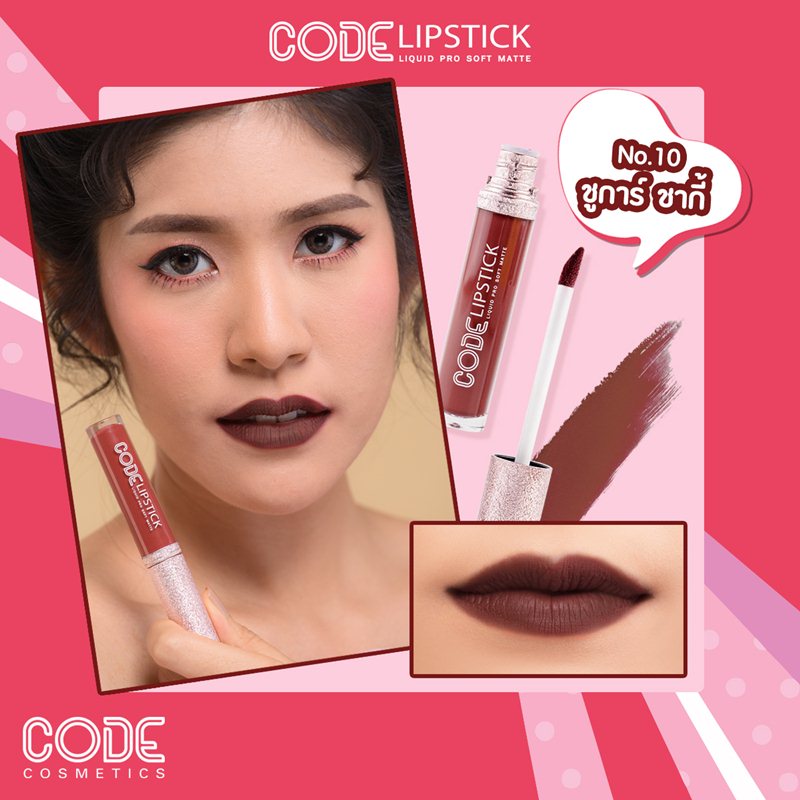 CODE, LIPSTICK LIQUID PRO SOFT MATTE, CODE LIPSTICK, CODE ลิป, CODE ลิปสติก, ลิปโค้ด, ลิปCODE