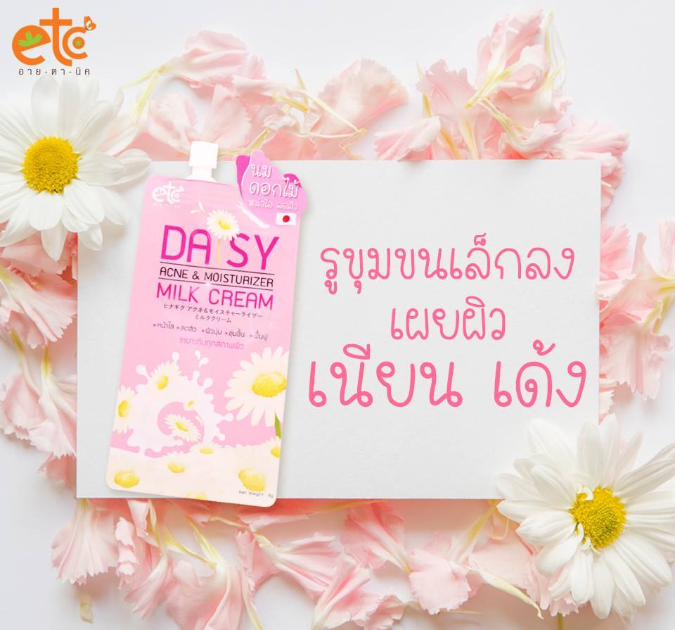 อายตานิค, eitanic, eitanic etc-series,อายตานิค อีทีซี,  Daisy Acne & Moisturizer, ผลิตสบู่, อายตานิคผลิตสบู่, eitanicผลิตสบู่