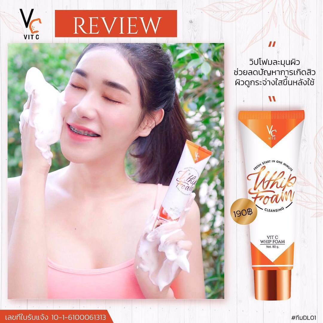  VC Vit C Whip Foam 80 g.  โฟมเนื้อฟู นุ่มละมุน ละเอียดแน่น ให้ความชุ่มชื่น น่าสัมผัส ให้ไม่ระคายเคืองผิว ลดเสียดทานอัน ทำให้ผิวเกิดริ้วรอย ให้รู้สึกผ่อนคลาย เบาสบายผิว ล้างออกง่าย ไม่ระคายเคือง แม้ผิวแพ้ง่าย   ให้ผิวหน้าสะอาด สัมผัสได้ถึงความเบาสบาย ลดความมันบนใบหน้า แต่ไม่ทำให้หน้าแห้งตึง มีความชุ่มชื้นใต้ชั้นผิวหนัง สิวแห้งและยุบลงเนื่องจาก มีส่วนผสมของ GOA VC ซึ่งช่วยในการฆ่าเชื้อแบคทีเรียอันเกิดจากสิว   และช่วยปรับให้ผิวแลดูขาวกระจ่างใส ขึ้นทันที ลดจุดด่างดำได้ดีเยี่ยม สามารถชำระล้างสิ่งสกปรกได้ดีเยี่ยมแม้เครื่องสำอาง หรือฝุ่นอณูเล็ก และสิ่งสกปรกต่างๆ