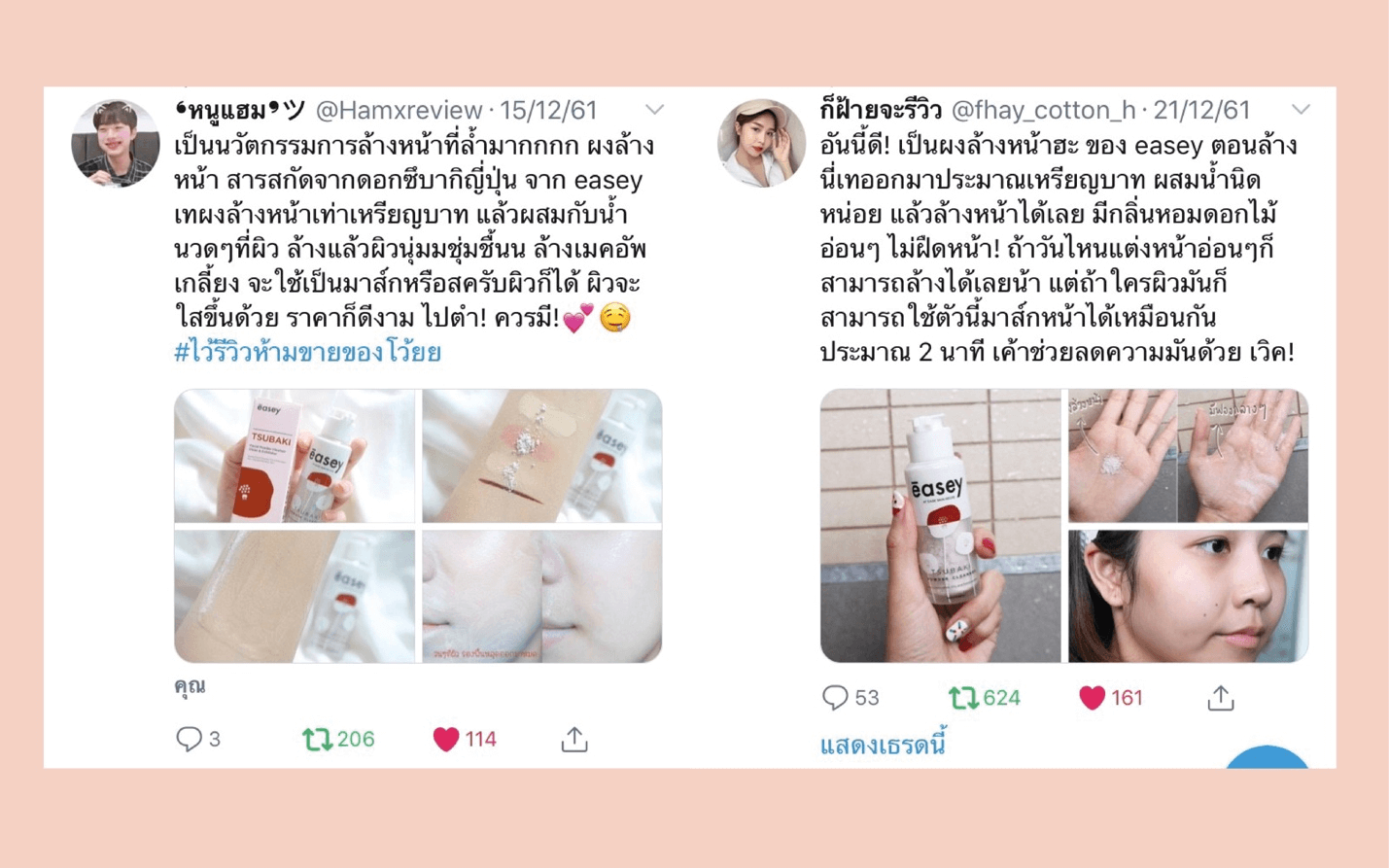 Easey Tsubaki powder cleanser,Easey Tsubaki powder cleanser,Easey ผงล้างหน้า,Easey ผงล้างหน้า ราคา,easey ผงล้างหน้า ดีจริงไหม,easey ผงล้างหน้า twitter,easey ผงล้างหน้า pantip,easey ผงล้างหน้า jeban