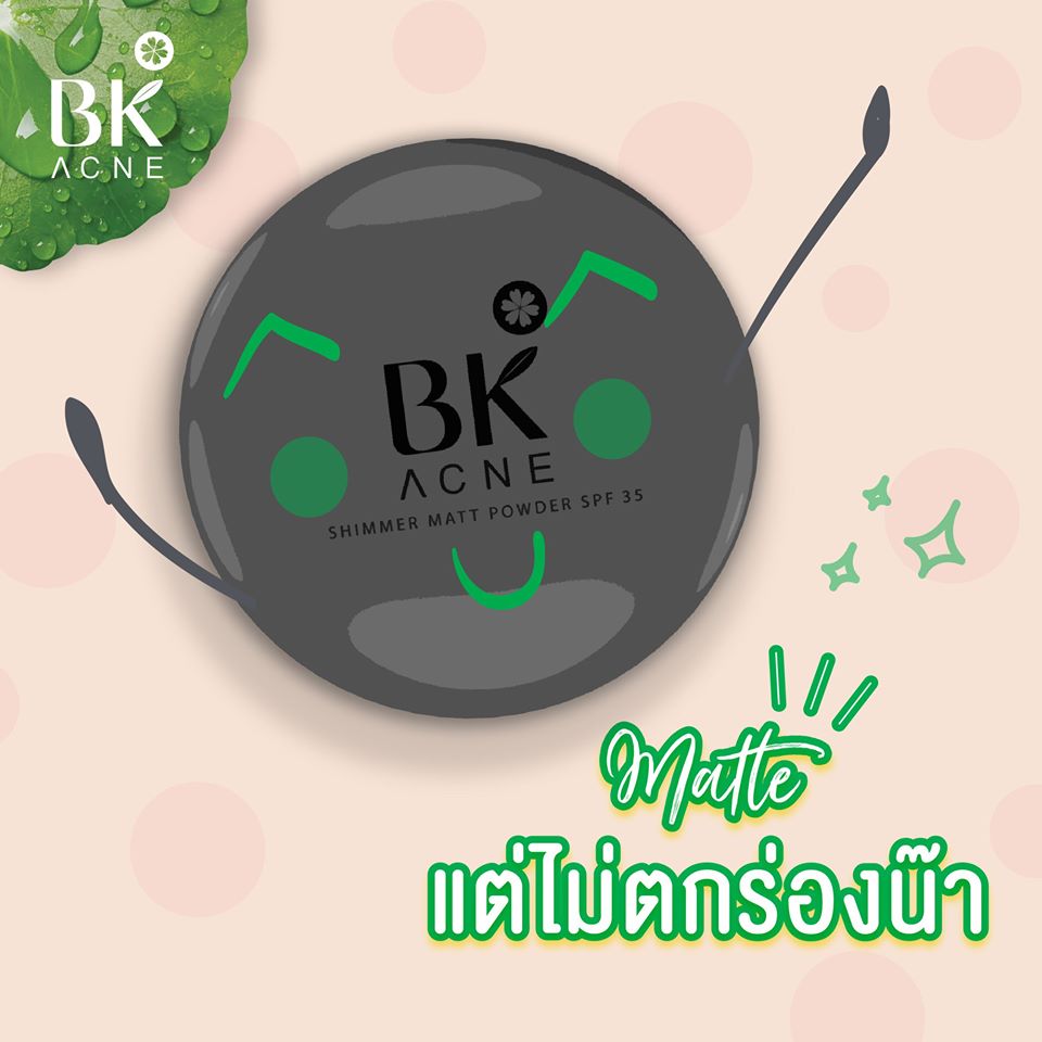 BK MASK, BK MASK BK Acne Shimmer Matt Powder SPF35, BK MASK BK Acne Shimmer Matt Powder SPF35 รีวิว, BK MASK BK Acne Shimmer Matt Powder SPF35 ราคา, BK Acne Shimmer Matt Powder SPF35, BK Acne Shimmer Matt Powder SPF35 #02 Natural, BK MASK BK Acne Shimmer Matt Powder SPF35 #02 Natural 8.5 g.