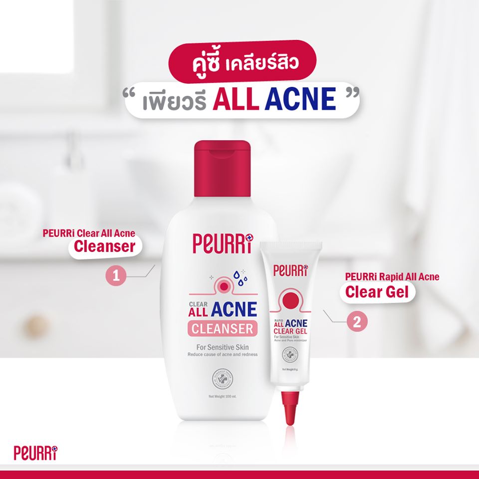 PEURRI, PEURRI รีวิว, PEURRI ราคา, Peurri All Acne รีวิว, PEURRI All Acne Clear Cleanser, PEURRI All Acne Clear Cleanser รีวิว, PEURRI All Acne Clear Cleanser ราคา, PEURRI All Acne Clear Cleanser 100ml, เจลล้างหน้า, เจลล้างหน้าลดสิว