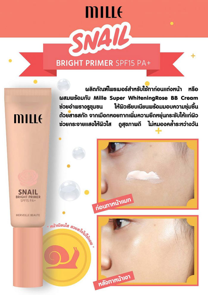 Mille Snail Bright Primer 30g ไพรเมอร์สำหรับใช้ทาเพื่อช่วยอำพรางผิวให้เรียบเนียน ลดความหมองคล้ำ พร้อมมอบความชุ่มชื้นจากเมือกหอยทาก สามารถใช้ผสมพร้อมกับ BB หรือ รองพื้นได้