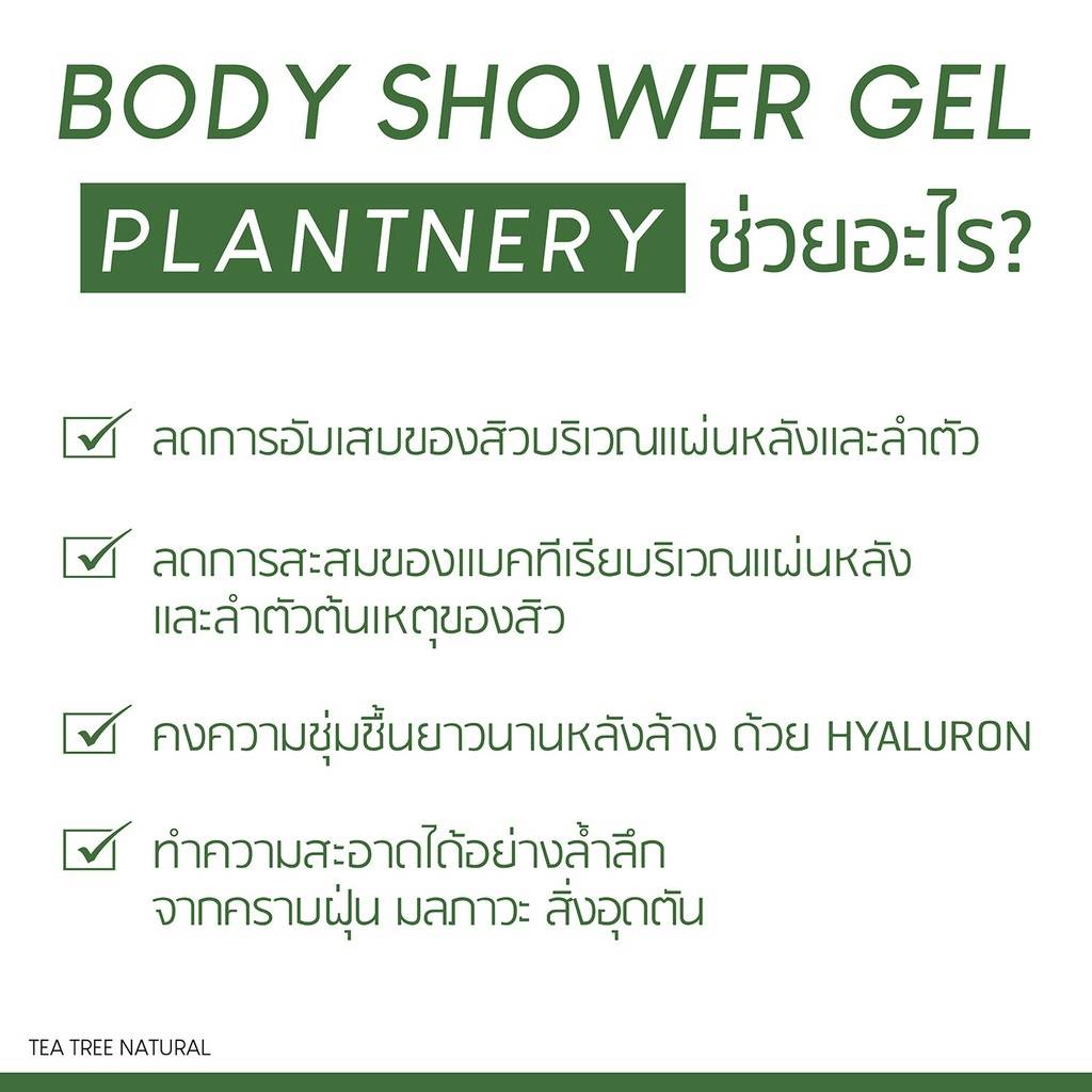 Plantnery Tea Tree Body Shower Gel