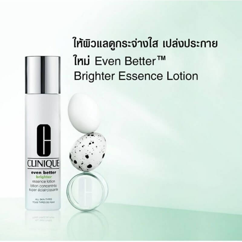 CLINIQUE Even Better Brighter Essence Lotion