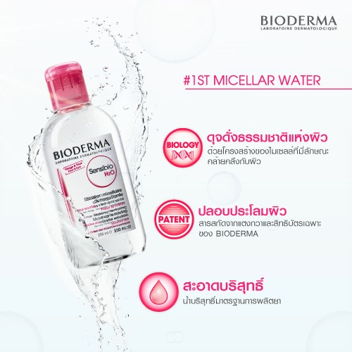 Bioderma Sensibio H2O 500ml 