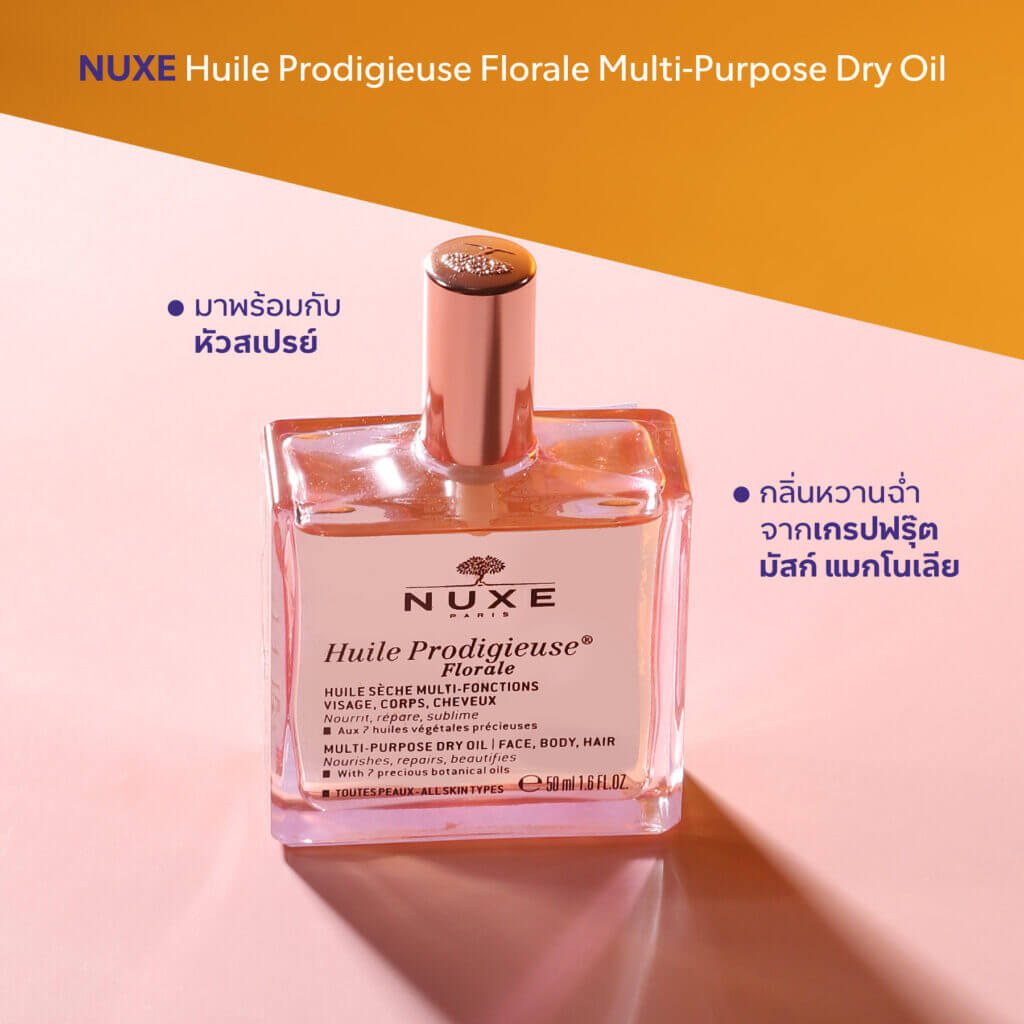 NUXE,NUXE Huile Prodigieuse Florale Multi-Purpose Dry Oil,Huile Prodigieuse Florale Multi-Purpose Dry Oil, ออยล์บำรุงผิว,บำรุงผิว,ออยล์