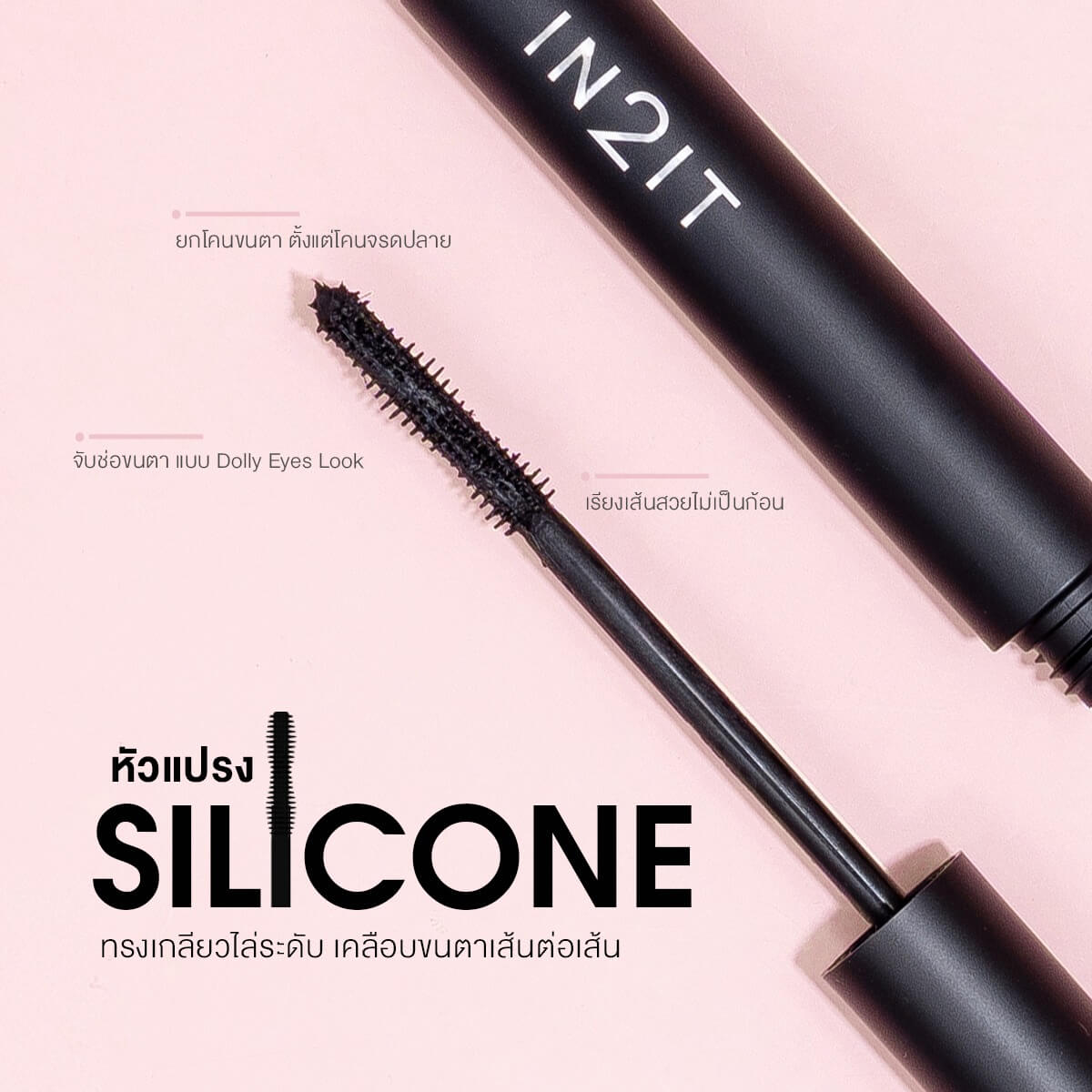 IN2IT,IN2IT Lash Define mascara,มาสคาร่า,mascara 