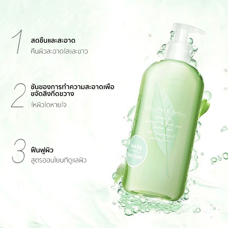 ELIZABETH ARDEN Green Tea Shower Gel 500ml , ELIZABETH ARDEN , เจลอาบน้ำขาเชียว , ELIZABETH ARDEN GREEN TEA SHOWER GEL ราคา , ELIZABETH ARDEN GREEN TEA SHOWER GEL 500 ML รีวิว